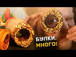 Oblomoff конкурент шаве трдельник и кофе славный обзор