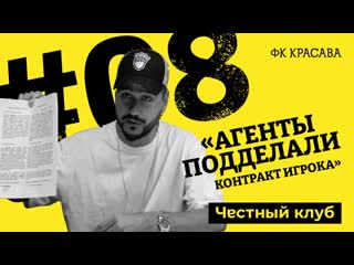 Красава как работает агентский бизнес красава уезжает из страны 8 серия