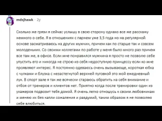 Сила мысли девушки почему и как часто вы изменяете парням