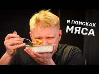 Oblomoff готовая еда шляпа в поисках мяса славное питалово