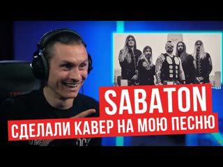 Radio tapok реакция на sabaton defence of moscow