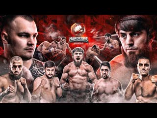 Hardcore fighting championship вагабов vs бачин разборка после боя галустян на хардкоре жсткие нокауты вызов слащинину