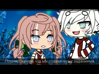 Fable я живу с миллионером озвучка сериала gacha life