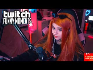 Twitchfm топ моменты с twitch хочется степ систер манурин подготавливает ребенка злой спалился