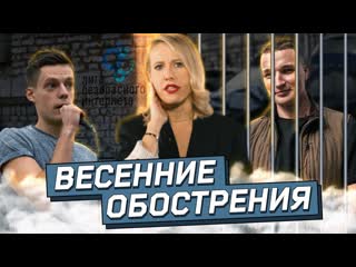 Ксения собчак осторожно новости мизулина против дудя тайные съемки бутиной о чем бил просил собчак 31