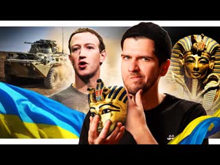 Руслан усачев нас ждет война с украиной огромная утечка данных у facebook незаконная фотосессия в дубае