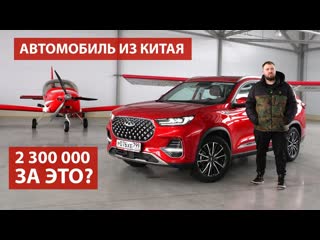 Wylsacom распаковка автомобиля из китая chery tiggo 8 pro