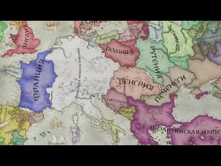 Арстоцкий король который отказывается от всего в crusader kings 3