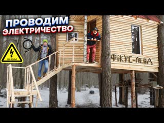 Интересный фикус гигантский дом на дереве 8 ч дом в лесу выживание с супер сус