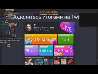 Wycc highlights seekoman шусс показал итоги twitch 2023 про новые правила твича