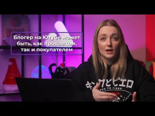 Prodvigate все о продвижении на youtube поможем блогерам заработать на ютубе в 2024 партнерский маркетинг для ютуберов