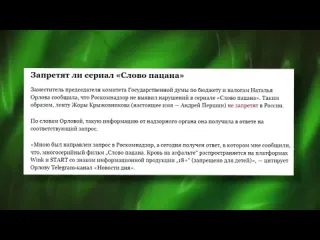 Дикая dog нннипм5 слово пацана кровь на асфальте романтизация бандитизма или проблема восприятия