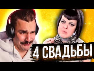 Юлик 4 свадьбы самая трешовая свадьба за 30к