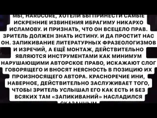 Kimchi mma хардкор извинился перед никархо за запикивание слов на конференции полный обзор