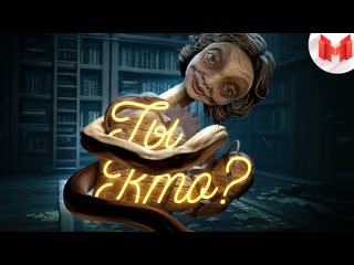 Marmok little nightmares ii баги приколы фейлы