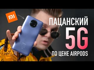 Wylsacom распаковка redmi note 9t пацанский 5g по цене airpods pro