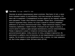 Тучный жаб подростки какие уроки вам пришлось усвоить на горьком опыте