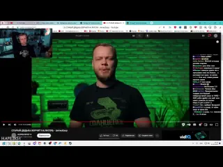 Нарезки стинта стинт смотрит старый дядька ворчит на янгера антиобзор