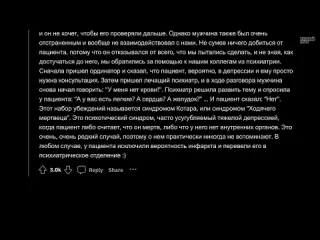 Тучный жаб врачи какой случай с пациентом заставил вас чувствовать себя доктором хаусом