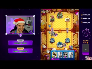 Narek cr унижай или будь униженным грибы на 8800 кубков clash royale