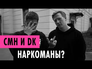 Пушка cmh и даня кашин vs лиза мадрид кто прав