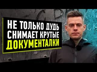 Daifivetop крутые документалки русского ютуба