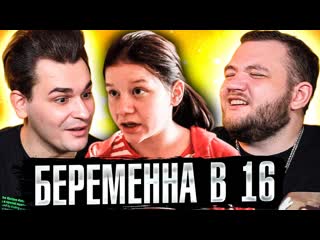 Юлик беременна в 16 5 серия 3 сезона