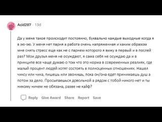 Сила мысли девушки практикуете ли вы свидания на одну ночь