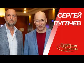 В гостях у гордона близкий друг путина миллиардер пугачев вся правда о путине его семье и деньгах в гостях у гордона