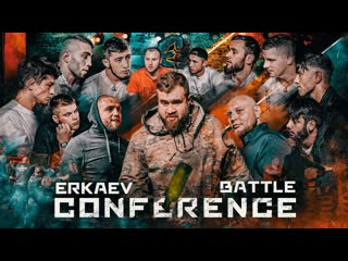 Erkaev battle championship колобок зарубится пощчина витязю массовые драки в студии берзлой заберут конференция ebc 3