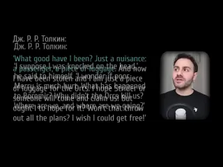 Armen zakharyan лучший перевод властелина колец в поисках настоящего толкина переводы канал армен и фдор