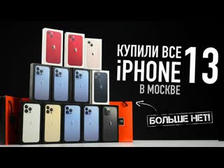 Wylsacom купили все iphone 13 pro max sierra blue 1tb в москве больше нет