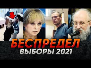 Daifivetop самые позорные выборы в россии как это было