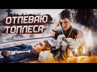 Стас сатори погиб блогер ян топлес вперд ногами 3