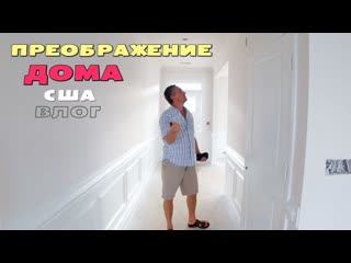 Funny 4 как изменился дом за 2 дня что здесь носят в рюкзаках в школу влог от дяди вити из спокена сша