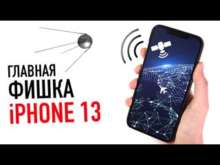 Wylsacom звонки через спутник в iphone 13 разбираемся