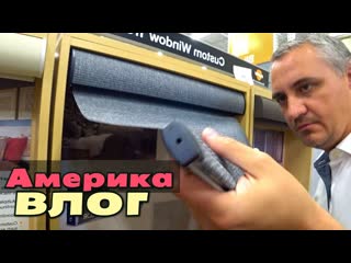 Funny 4 в поисках техники и жалюзи для нового дома шоппинг в home depot готовимся к переезду влог сша