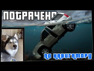 Wasted потрачено по навигатору лучшие приколы 2021 смешные видео и фейлы