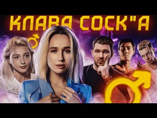 Стас сатори ивлеева пробует cock клавы стас cumментатор