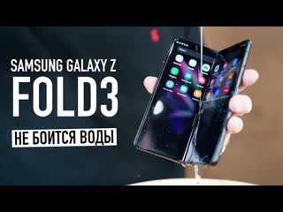 Wylsacom топим samsung galaxy z fold3 первый взгляд