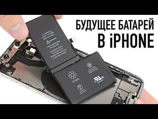 Wylsacom какие батареи будут в новых iphone