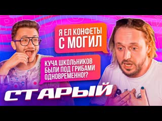 Джарахов андрей старый кликклак работа на кладбище отказ от веществ и новая жизнь