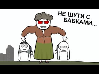 X2ded как мы с бабушкой сражались анимация