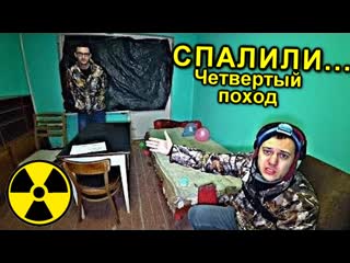 Kreosan vlog что случилось с квартирой в припяти где мы делали ремонт опыт с радиоактивным ковшом