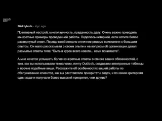 Тучный жаб hrменеджеры что сказал человек на собеседовании и вы сразу взяли его на работу