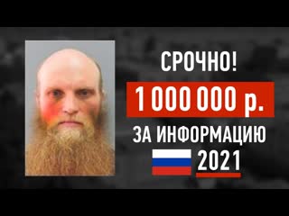 Daifivetop почему его ищут все самые разыскиваемые преступники россии 2021