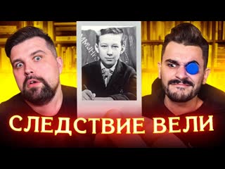 Anton vlasov следствие вели зверюга 1 часть