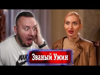 Cheand tv андрей чехменок участница проекта пацанки и чай из мухоморов званый ужин