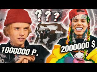 S4ndy в чем секрет 6ix9ine и pharaohа и причем тут коровы секрет музыкального успеха