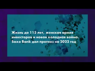 Investfuture капитализм в сша рухнет два кризиса и пандемия ожирения шокпрогнозы на 2024 новости